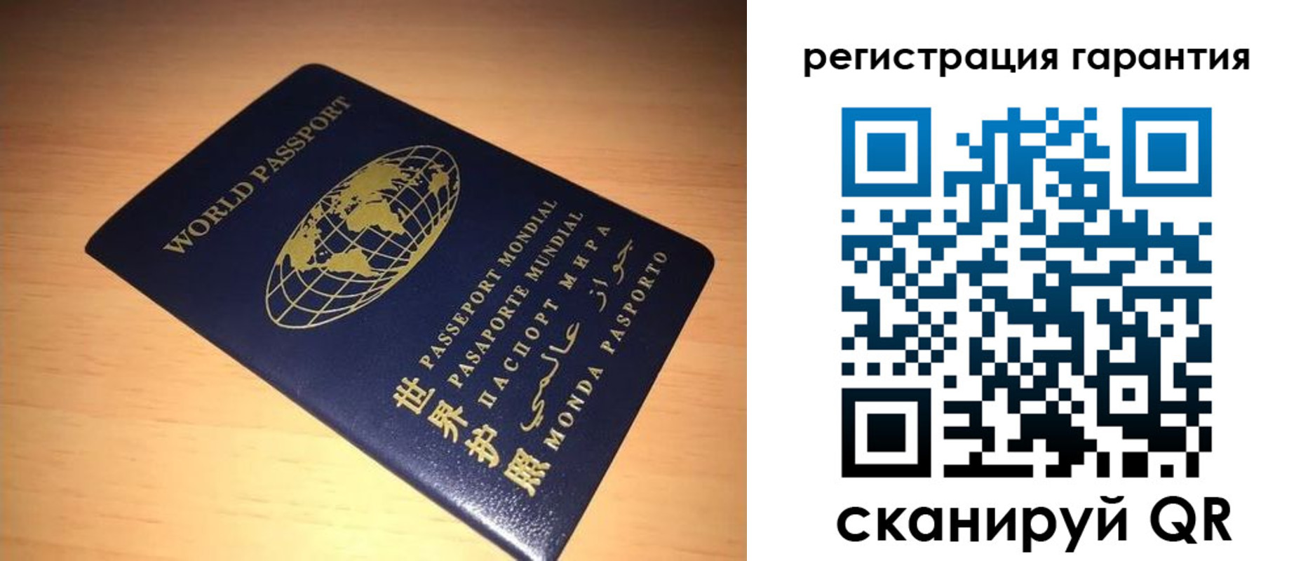 временная регистрация для всех в Бахчисарае