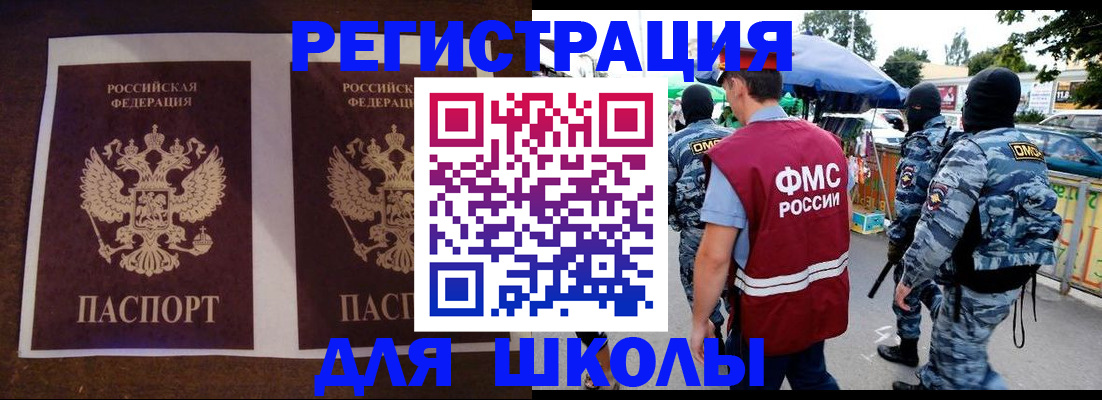 прописка законно в Бахчисарае