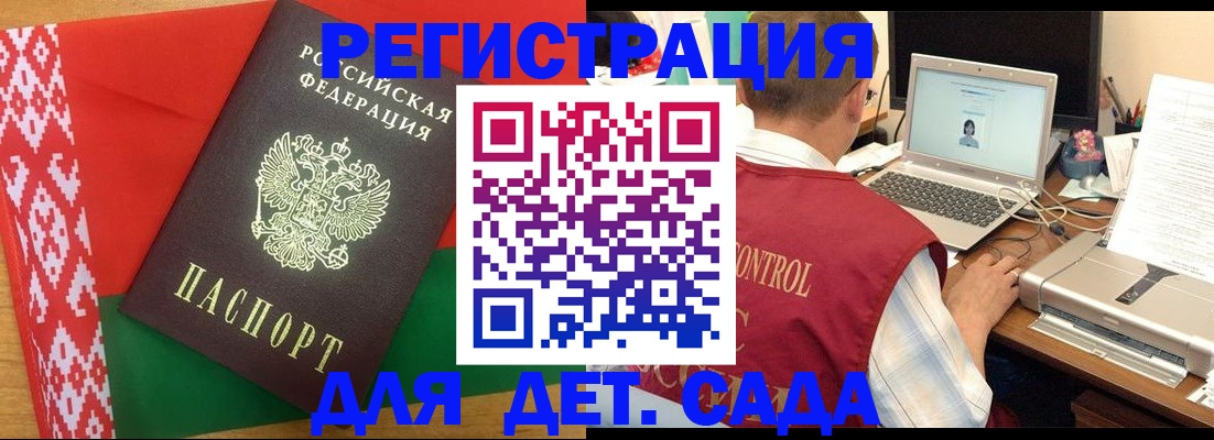 прописка для кредита в Бахчисарае