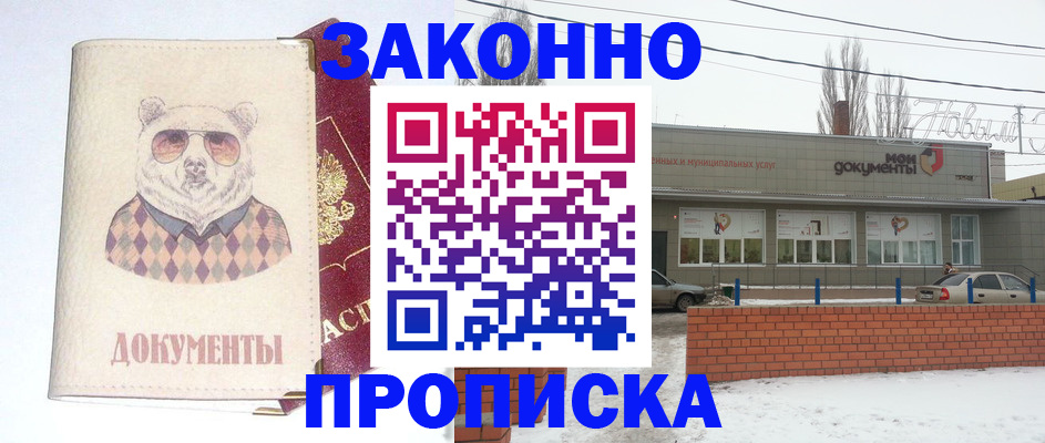 где прописаться в Бахчисарае